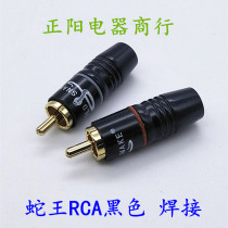 Premium Hair Burning Class Snake King Goldsnap Bronze Gold Plated Black Body RCA Plug Audio Connector Lotus Plug