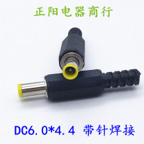 Special Price Punch Drilling Notebook Power DC adapter 6 0 * 4 4 6 5 * 4 4 Gongwelded round mouth with needle