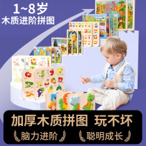 Wooden childrens jigsaw puzzle early education and intellectual toys development brain boys and girls 2 babies 3-year-old childrens puzzle board