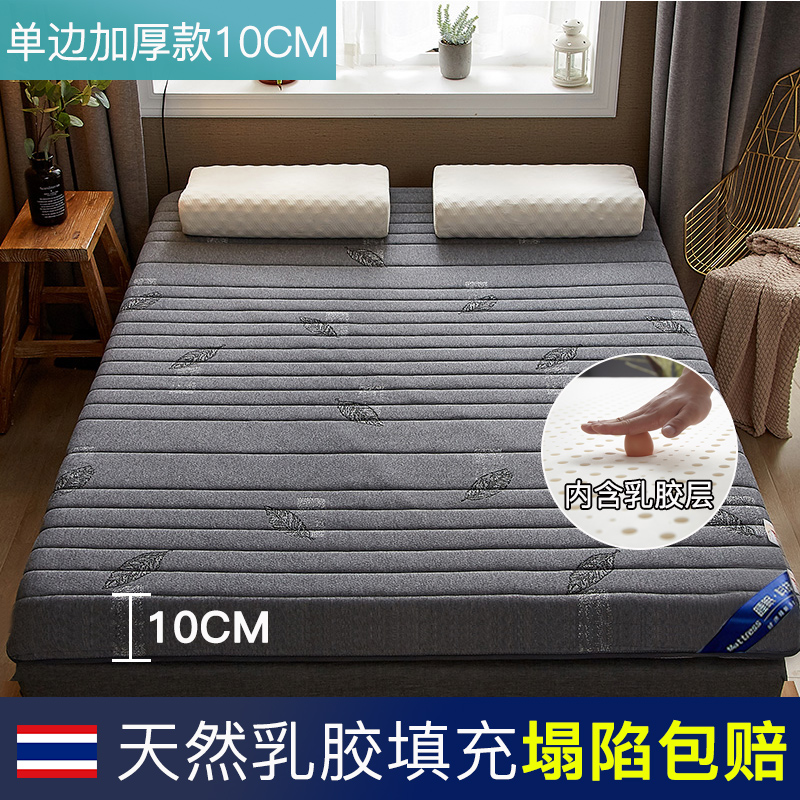 antarctic mattress latex cushion special student dormitory for renting room single simmons cushion tatami sponge cushion