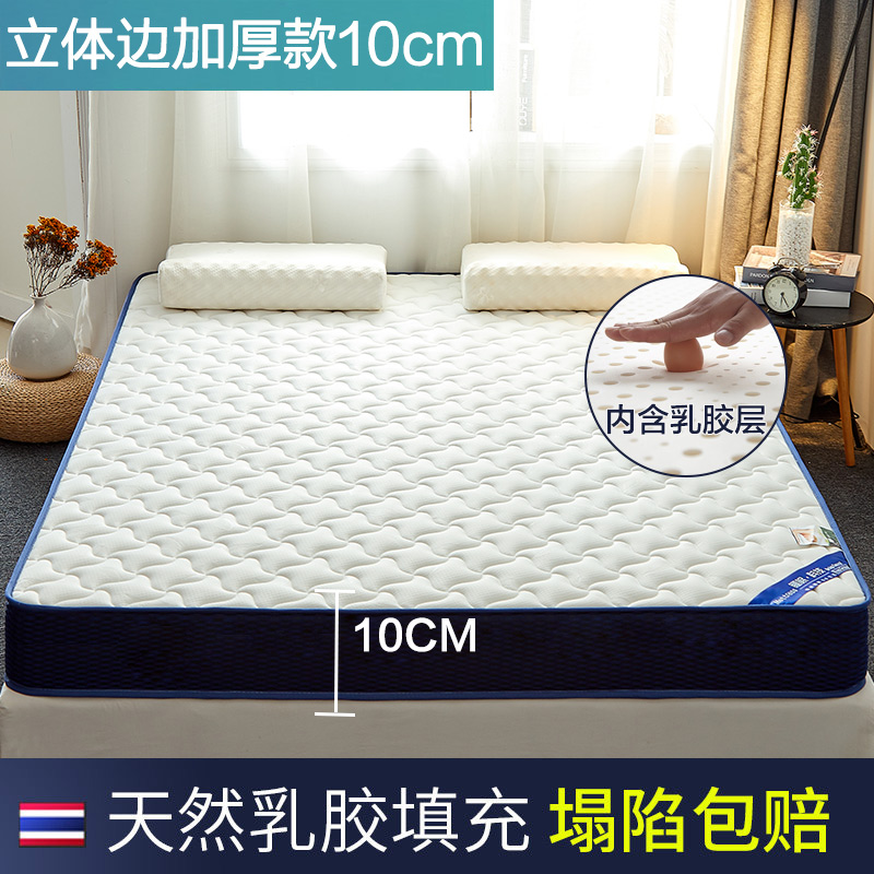 antarctic mattress latex cushion special student dormitory for renting room single simmons cushion tatami sponge cushion