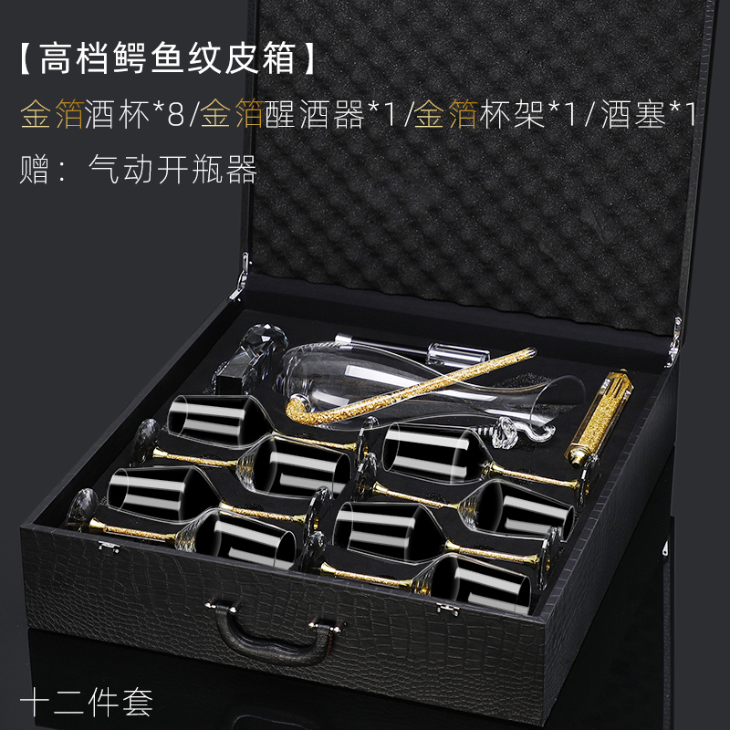 【 24-carat gold leaf 12-piece suitcase 】8 420+ decanter + cup holder + wine stopper + bottle opener