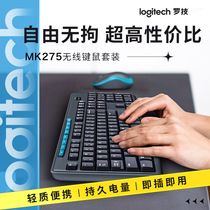Logitech Wireless Key Mouse Set MK275 Mouse Keyboard Desktop Laptop Office Game Flagship Official