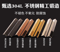 Boutique custom T shaped U shaped decorative strips wrapped edge 304 stainless steel plate rose gold bending plate L sheet metal set for processing