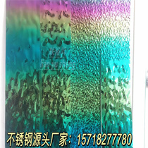 Custom 8K mirror Seven Color Water Corrugated Stainless Steel Rugged Plate Metal Hotel Silver wave plate Background Wall