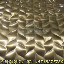 Set water corrugated stainless steel 8K mirror champagne gold leaf plate metal black titanium gold wave honeycomb plate processing