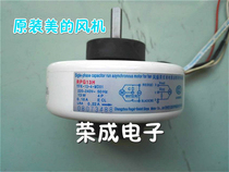 Mideas new original air conditioning fan inner fan motor RPG13C RPG13H RPG13F