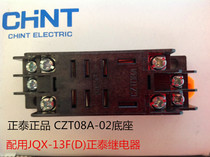 Chint Relay Base Socket CZT08A-02 8 Pins (for JQX-13F LY2NJ)