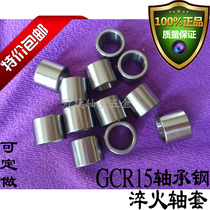 Needle roller bearing inner ring sleeve steel ring steel sleeve inner IR061008 inner diameter 6 outer diameter 10 thickness 8mm