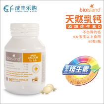 bio island Milk calcium softgels for infants and young children Calcium supplement Liquid calcium capsules Baby calcium tablets 90 tablets