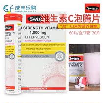Australia swisse vc effervescent tablets High concentration concentrated adult vitamin C20 tablets 60 tablets Strawberry flavor