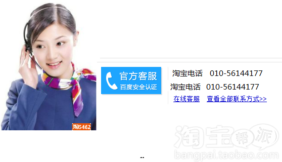 平安寿险人工客服 平安车险客服电话人工服务
