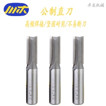 Chuanmu metric straight knife MDF special double-edged woodworking milling cutter 1 2 handle large size 6-50mm
