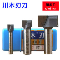 Chuanmu clear bottom knife metric clear bottom knife 0110 MDF special flat bottom knife plane knife carving knife