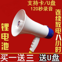 Loudspeaker speaker Outdoor big sound can be recorded huckster Automatic player Universal stall set up stall audio small