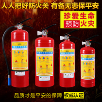 Fire extinguisher shop with household 4kg dry powder 4kg portable car with 1Kg2kg4kg5kg8kg fire hangzhou