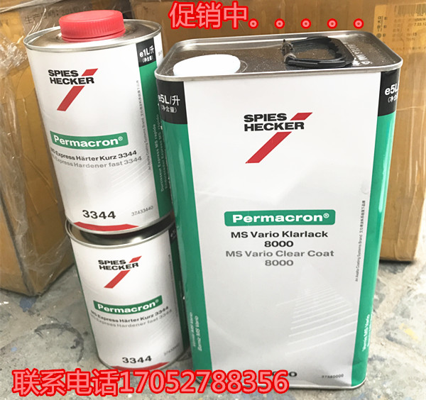 汽车漆,杜邦施必快8000清漆3344固化剂