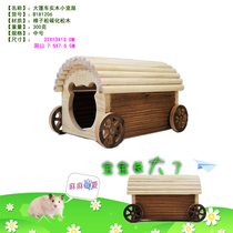 Golden Silk Bear Cohort Dolly House Hamster Hog Nest Solid Wood Caravan house Honey Bag Wooden House Pet Little House