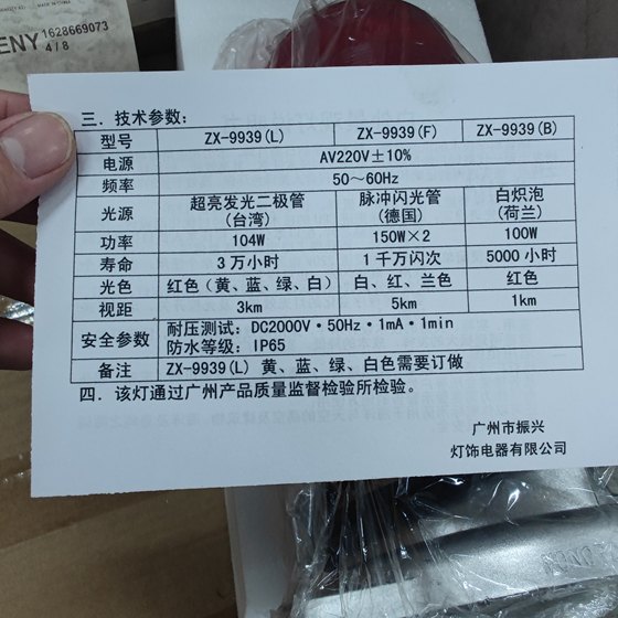 항공 장벽 조명 내비게이션 조명 타워 지붕 항공 조명 굴뚝 타워 경고 플래시 조명 항공 장벽 조명 내비게이션 조명 타워 지붕 항공 조명 굴뚝 타워 경고 플래시 조명