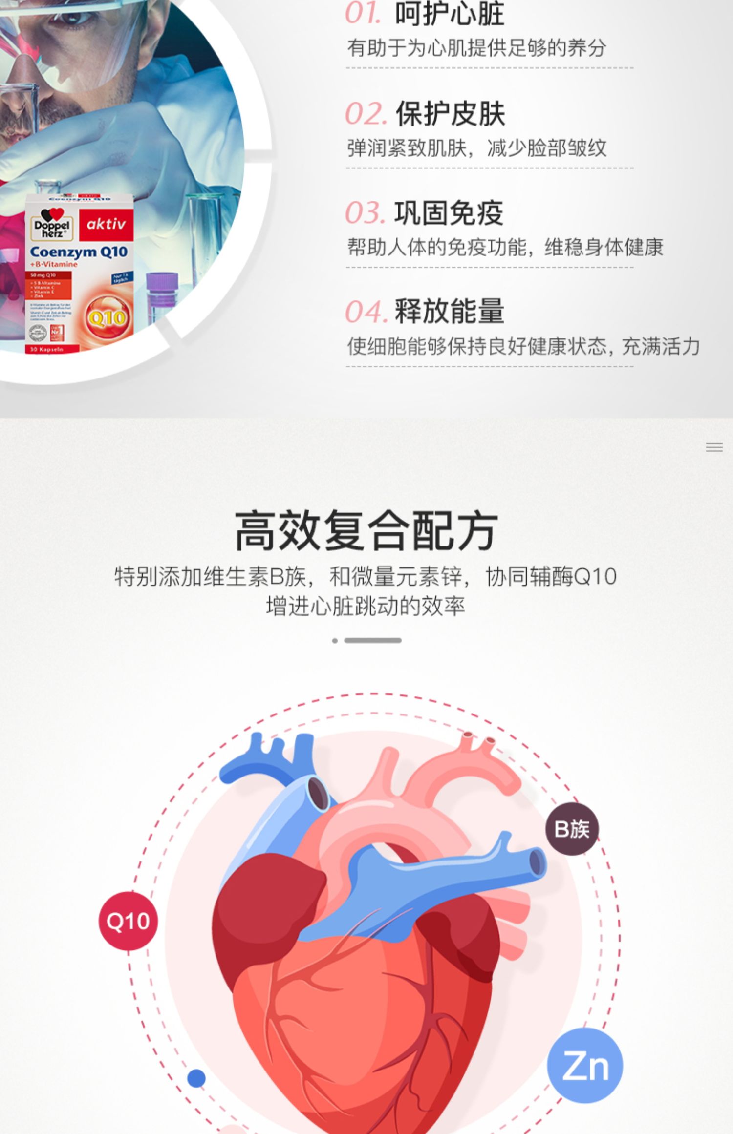 德国双心辅酶q10软胶囊素ql0备孕心脏