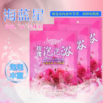 Sea blue star rose Bubble Bath Bath Bath Bath Super bubble adult petals Bath Bath Bath Children bubble shower gel