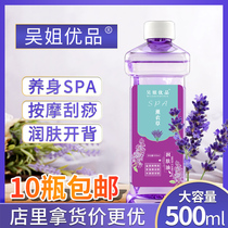 Lavender massage oil through Meridian body large capacity open back scraping moisturizing taste push oil private part moisturizing BBL