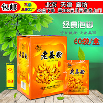 Jin Kailong old ginger powder foot therapy foot bath medicine package foot soak ginger powder foot soak medicine package bath foot powder to dispel cold and dampness to help sleep