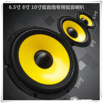6 5-inch 8-inch 10-inch subwoofer speaker Subwoofer speaker 6 5-inch 8-inch 10-inch speaker subwoofer speaker