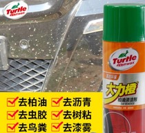 Turtle brand asphalt cleaner asphalt cleaner white car with glue and deglue strong decontamination artifact car wash liquid