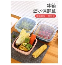 Household double-layer vegetable washing basket drain basket kitchen plastic washing fruit tray with lid dustproof vegetable storage box fresh-keeping box