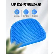 Car cushion single-piece summer cool cushion gel cushion silicone breathable truck single butt mat Four Seasons Universal