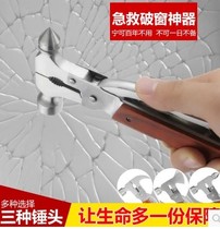 Car safety hammer car escape hammer car multifunctional life-saving hammer broken window escape device safety driving supplies