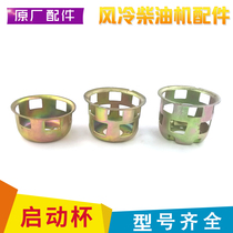 Single cylinder air-cooled diesel engine generator micro-Tiller accessories 173 178 186 188 192 starting Cup claw disc