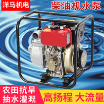 Diesel engine water pump gasoline engine pump agricultural irrigation and drainage irrigation 2 inch 3 4 6 inch high pressure high lift flow large flow