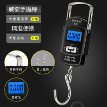 Charging portable scale Express scale Weiheng electronic scale Luggage scale 50kg household spring scale Fishing scale vegetable hook scale