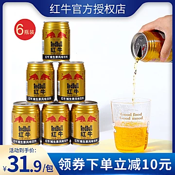 进口】RedBull/红牛维生素风味饮料6罐[15元优惠券]-寻折猪