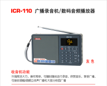 Tecsun ICR110 Radio radio card Portable lithium battery charging Portable player