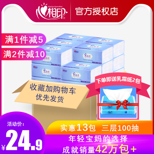 Heart-printed paper, household FCL hand-pumped paper towels, affordable baby, infant, infant, special baby, mother and infant, pregnant women Heart-printed paper, household FCL hand-pumped paper towels, affordable baby, infant, infant, special baby, mother and infant, pregnant women