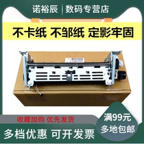 Applicable for HP HP400 Fusing Assembly M401 Heating Assembly HP401D M401N M401DN M425 Fusing Assembly Heating Assembly Heat Coagulation