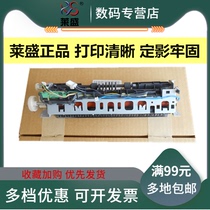 HP HP1319 Heating Module HP1022 Heating Module HP3050 3052 3055 Fusing Module Heating Module for Lexington