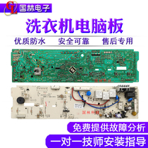 Suitable for Midea drum mg70 80-k1230e(s) washing machine computer motherboard MG60-K1030E(S)