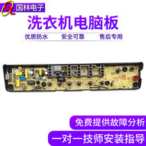 Suitable for Little Swan automatic washing machine TB100P688DCLY computer motherboard TB100Q688CLK version