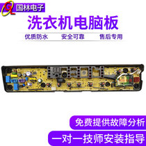 Suitable for Little Swan TB80V80WDCLG washing machine computer motherboard TB100V80WDCLG frequency conversion washing main version