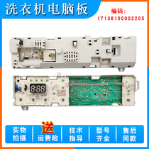 Suitable for Little Swan tg60-s1029ed(S) washing machine computer motherboard 17138100002205 control version
