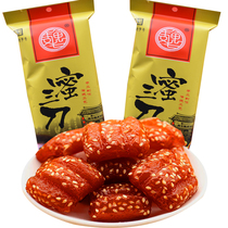 Shandong Qingzhou specialty Wei Qimi three knives Old-fashioned secret food candy seeds traditional pastries and snacks
