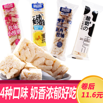 Lean Jia New Zealand Ranch Shaqima Ranch Small yogurt Traditional pastry Milk breakfast Afternoon tea snacks