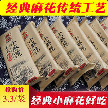 Qingzhou Caiji Ancient Street small twist bag specialty multi-taste brown sugar salty nostalgic snacks
