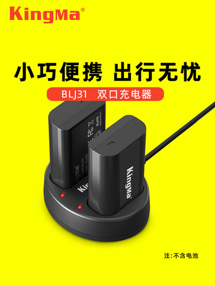 DMW-BLJ31GK 배터리 충전기는 파나소닉 풀 프레임 DC-S1 S1R S1H 카메라 배터리 배터리 디지털 SLR 비-파나닉 원본 장비 범용 액세서리에 적합합니다. DMW-BLJ31GK 배터리 충전기는 파나소닉 풀 프레임 DC-S1 S1R S1H 카메라 배터리 배터리 디지털 SLR 비-파나닉 원본 장비 범용 액세서리에 적합합니다.