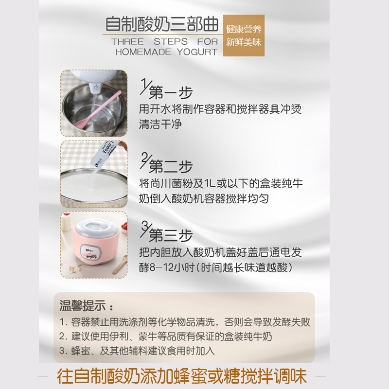 shangchuan yogurt fermentation bacteria powder bifidobacterium imported bacteria probiotics household baking powder feeding yogurt machine