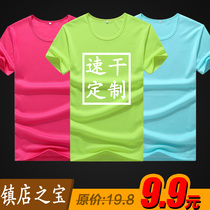 Outdoor activities marathon custom quick-drying t-shirt cultural advertising shirt overalls diy printing word printing logo class clothes